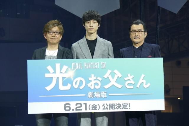 「FF14」実写映画化に坂口健太郎「父親と息子の愛情伝えたい」