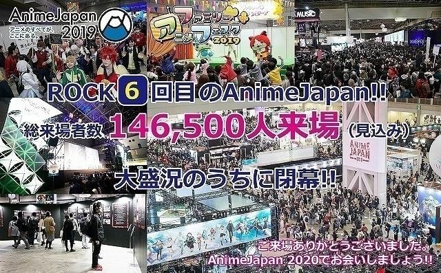 20年も3月21～24日開催決定