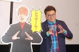 「シャザム」日本語版、主演声優は菅田将暉！ 演出・福田雄一は会心の手応え