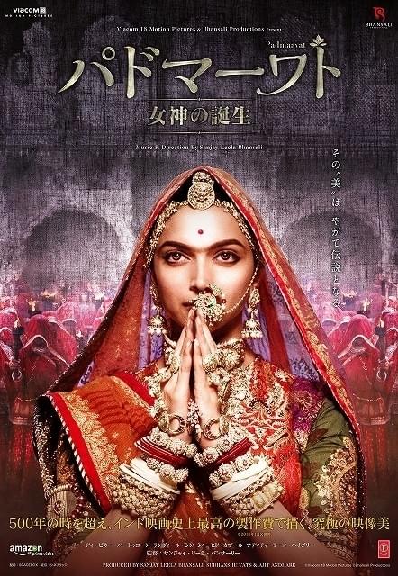 インド映画史上最大級の製作費「パドマーワト」6月7日から日本公開決定！