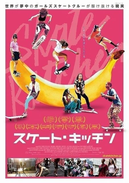ポップでキュートな仕上がりの ポスタービジュアル