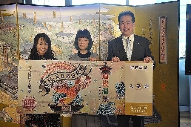 (左から)水樹奈々、手塚るみ子、 松山市長の野志克仁