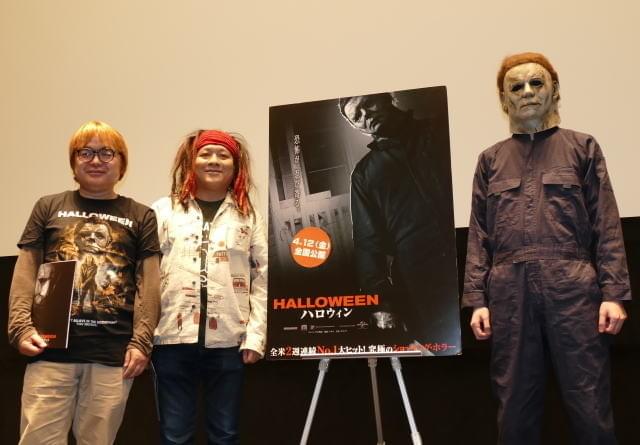 鷲巣義明氏＆高橋ヨシキ氏、「ハロウィン」40年ぶり続編の魅力を語り尽くす