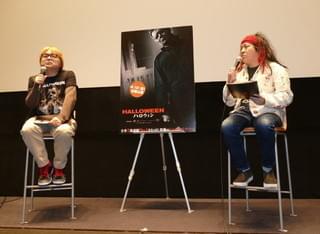 鷲巣義明氏＆高橋ヨシキ氏、「ハロウィン」40年ぶり続編の魅力を語り尽くす