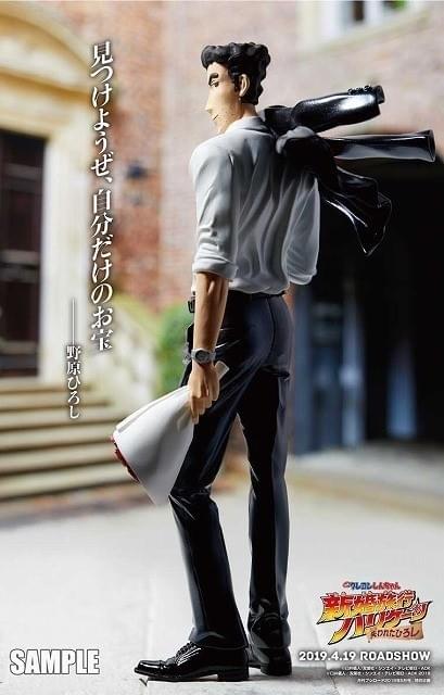 キャッチコピーは「見つけようぜ、 自分だけのお宝」