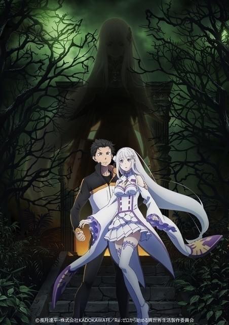「Re：ゼロから始める異世界生活」第2期製作決定 OVA「氷結の絆」新規映像を使用したPVも公開