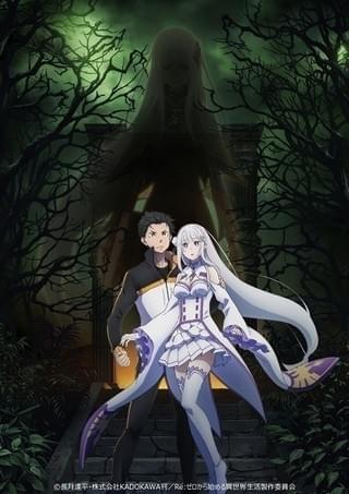 「Re:ゼロから始める異世界生活」第2期製作決定 OVA「氷結の絆」新規映像を使用したPVも公開