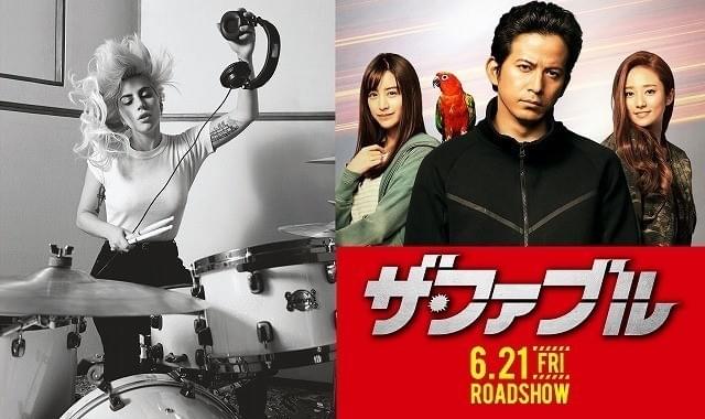 ガガが日本映画に楽曲を提供するのは 初めてのこと!