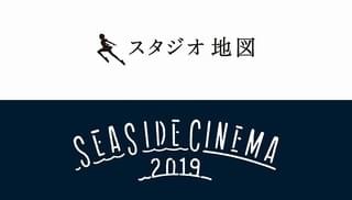 「時かけ」から「未来のミライ」まで 横浜赤レンガ倉庫で細田守監督作品を5夜連続野外上映
