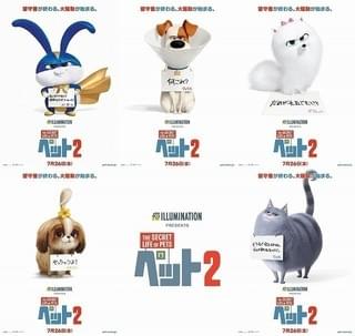 「ペット2」キャラポスター公開！マックス、スノーボールの本音がポロリ…