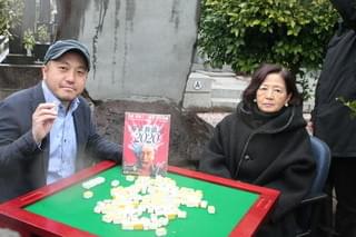 「麻雀放浪記2020」白石和彌監督、原作者命日に夫人と劇場公開を報告