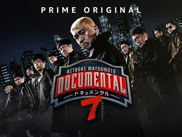 松本人志「ドキュメンタル」シーズン7が4月26日配信 小籔千豊、霜降り明星・せいやら初参戦