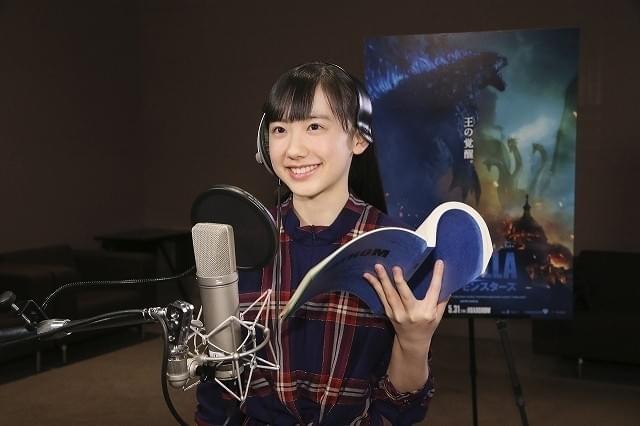 ハリウッド版「ゴジラ」続編、吹き替え声優に芦田愛菜＆木村佳乃＆田中圭 メインキャラ役に
