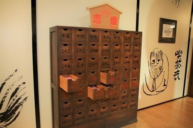 開運・恋愛おみくじを引ける