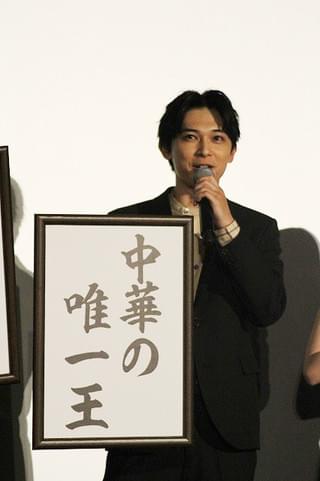 山崎賢人、吉沢亮と熱い抱擁！ 「役を生きていきたい」と続編への願いをこめる