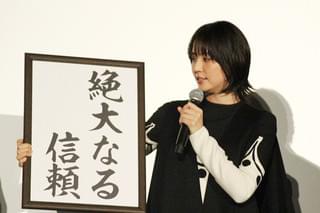 山崎賢人、吉沢亮と熱い抱擁！ 「役を生きていきたい」と続編への願いをこめる