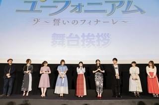 黒沢ともよ「劇場版 響け！ユーフォニアム」公開に涙 “新入生”雨宮天には「好きだよ」