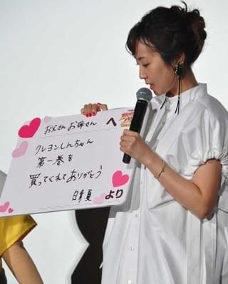 2代目・しんのすけ、小林由美子、初の劇場版公開に安堵「お尻がムズムズして落ち着かなかった」