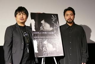 山田孝之、表現者としての“信条”は「楽しむこと、かつ楽しませること」