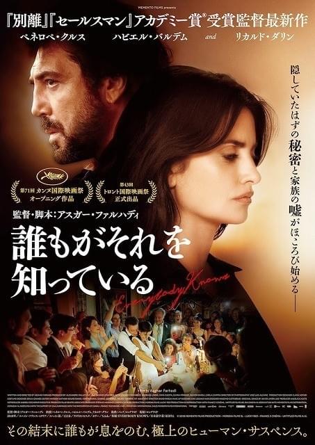 タイトルの真意とは…？