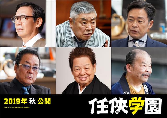 ベテラン俳優陣が結集