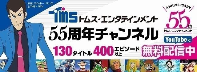 2020年1月初旬までの期間限定で開設