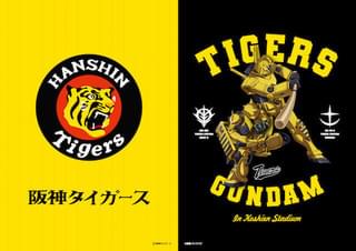 「ガンダム」×阪神コラボナイターの場内アナウンスをアムロが担当 限定ガンプラ・ザクIIも販売