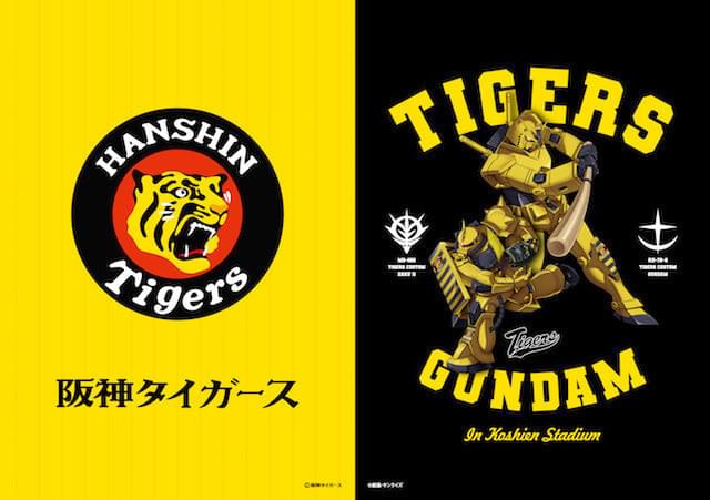 「ガンダム」ファンおなじみの名ゼリフの アレンジで観戦を盛り上げる