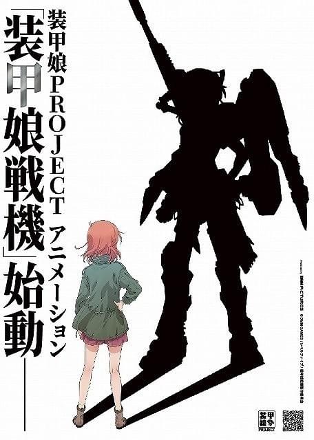 「ダンボール戦記」のLBXをモチーフにした少女たちが活躍するTVアニメ「装甲娘戦機」制作決定