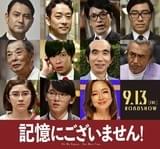 夢の競演が実現！