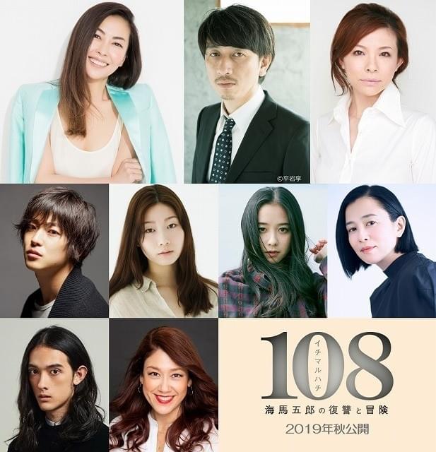 松尾スズキ監督のR18映画「108」新キャスト発表！ 中山美穂、岩井秀人らが集結