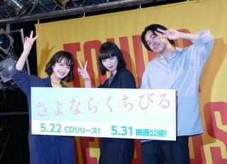 小松菜奈＆門脇麦「ハルレオ」がCDデビュー！ タワレコ渋谷でファンと合唱