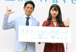 吉沢悠、サーフィン歴23年の腕前を披露「鍛えた背筋を見てほしい」