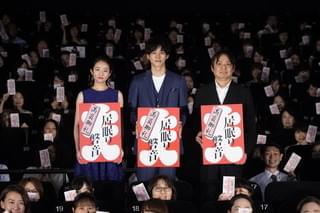 松坂桃李「居眠り磐音」大入り袋を手渡しファン歓喜！