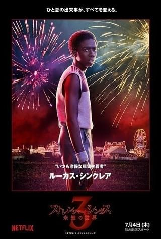 「ストレンジャー・シングス」主要キャスト、6月に来日！ 夏祭りイベントも開催