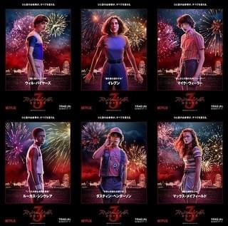 「ストレンジャー・シングス」主要キャスト、6月に来日！ 夏祭りイベントも開催