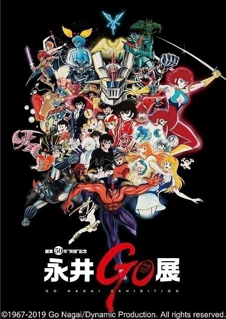 東京・上野の森美術館で9月14~29日に開催