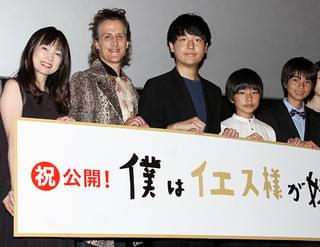 奥山大史監督、初長編「僕はイエス様が嫌い」公開に感慨「やっとスタート切れた」