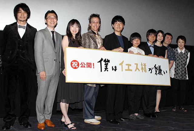 奥山大史監督、初長編「僕はイエス様が嫌い」公開に感慨「やっとスタート切れた」