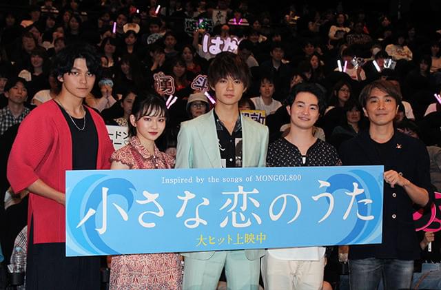 「小さな恋のうた」バンドメンバーが森永悠希のMCを絶賛、佐野勇斗「滑舌がいい」