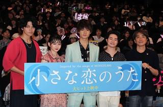 「小さな恋のうた」バンドメンバーが森永悠希のMCを絶賛、佐野勇斗「滑舌がいい」