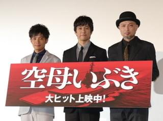 西島秀俊「感無量です」 主演作「空母いぶき」快進撃で早くも興収10億目前