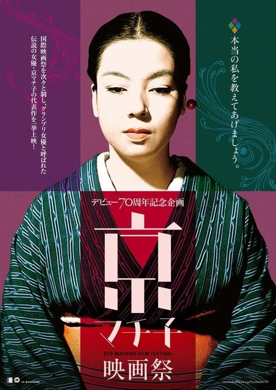 追悼企画では11作品を上映