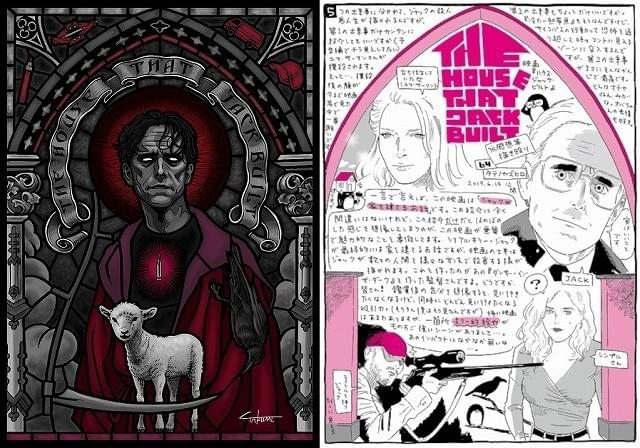 シリアルキラーをどう描く？「ハウス・ジャック・ビルト」クリエイター13人のコラボイラスト公開