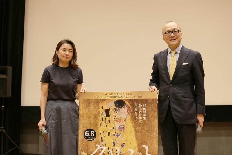 展覧会と映画で楽しむクリムト特集 山田五郎が19世紀末ウィーン文化を解説