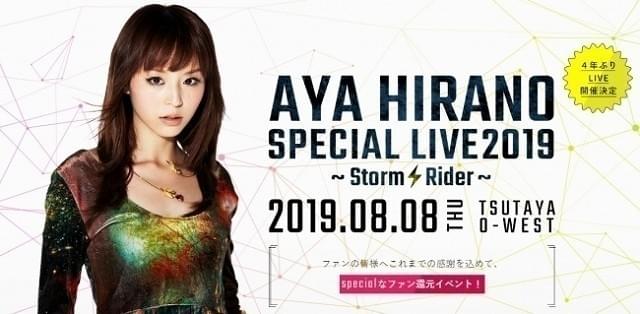 4年ぶりライブ開催