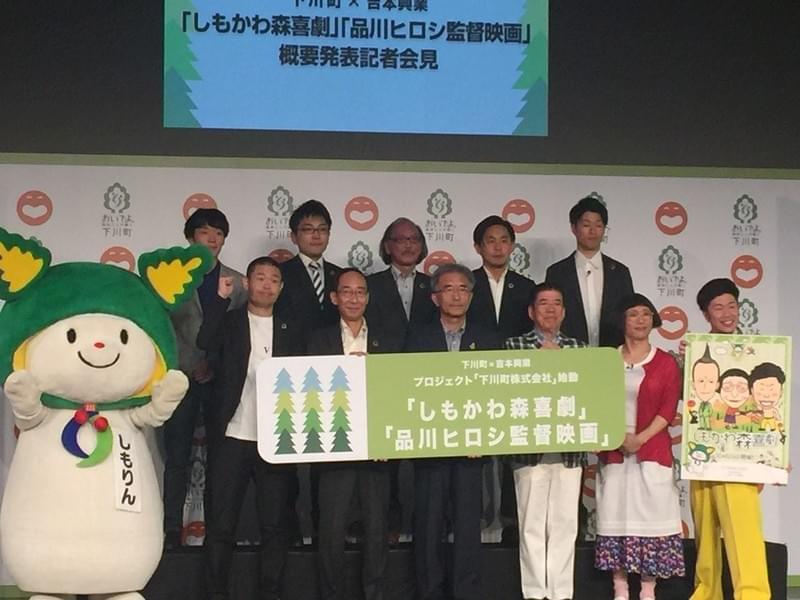 品川ヒロシ監督最新作は北海道下川町が舞台！主人公は女性シンガーソングライター