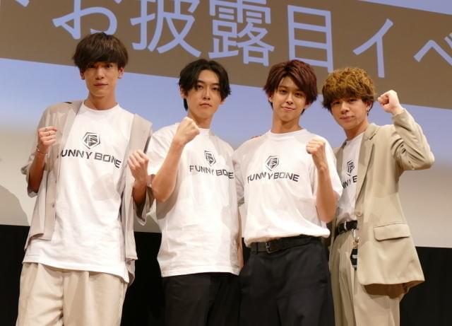 「午前0時、キスしに来てよ」、劇中グループFunny boneキャスト決定！アー写＆インスタも