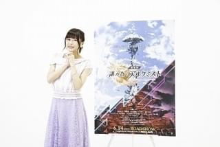 水瀬いのり、“自然”目指した「タガタメ」ヒロイン「劇場で見守って」