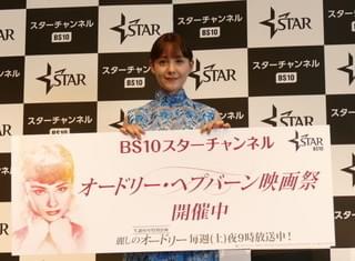 トリンドル玲奈、オードリー・ヘプバーンの魅力は「美しさと上品さ」